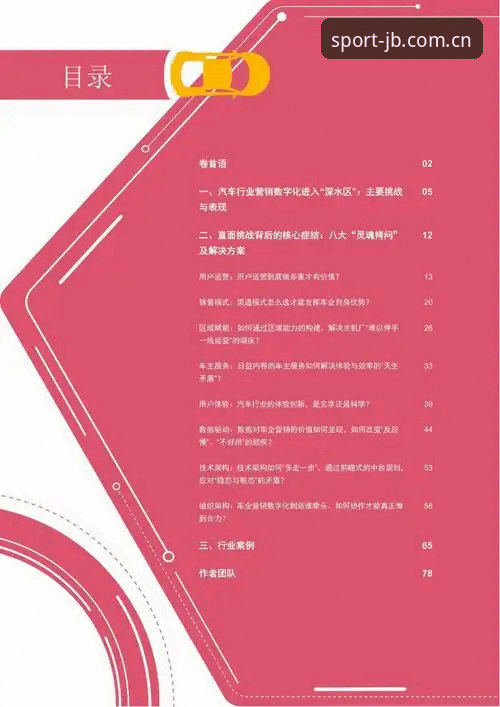 九博体育官方地址深度评测：行业趋势下的正版入口与用户体验解析