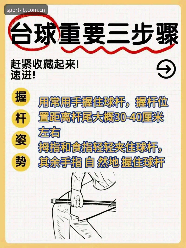 九博体育官网入口与正版下载完整指南——新手必看操作手册