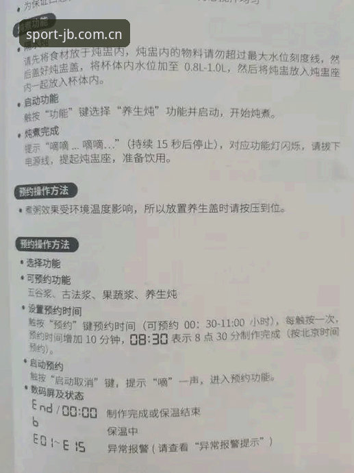 九博体育最新版本 九博体育最新版本v2.1.1发布:流畅观赛体验与操作指南全解析