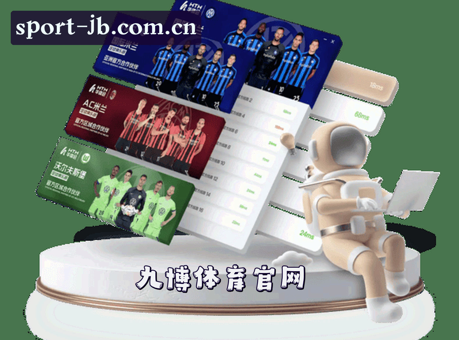 关于我们信息
